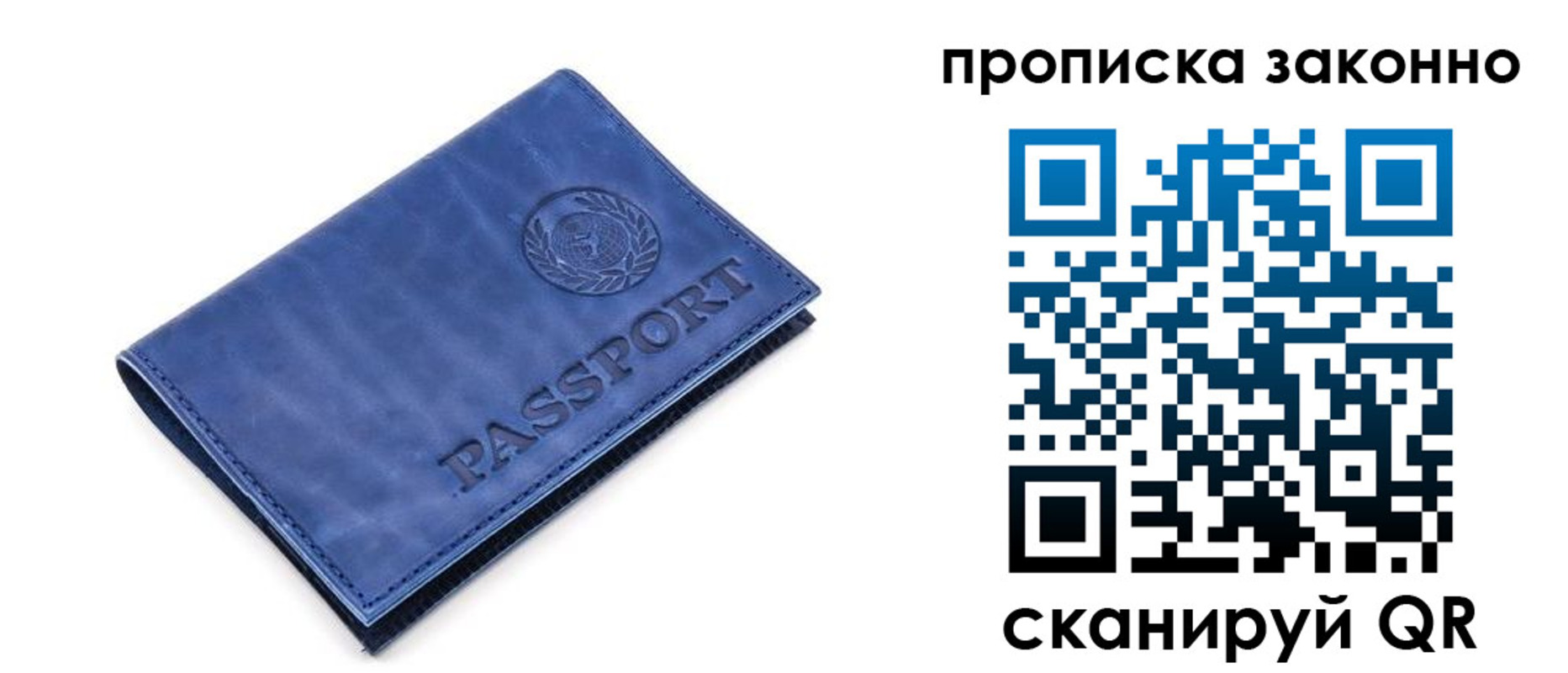 прописка иностранных граждан в Арамили