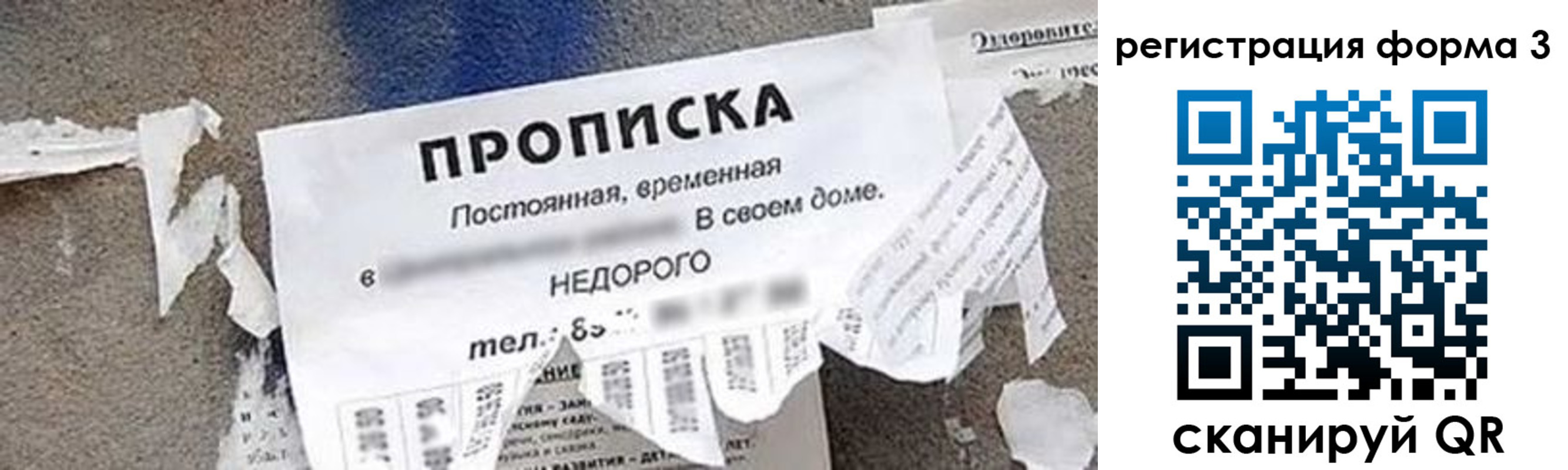 регистрация для школы в Арамили