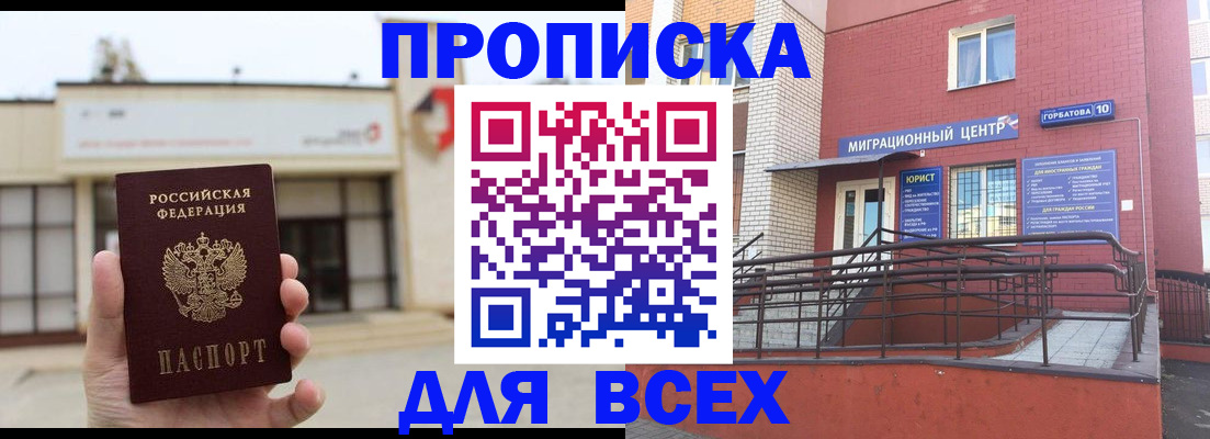 временная регистрация 2025 в Арамили