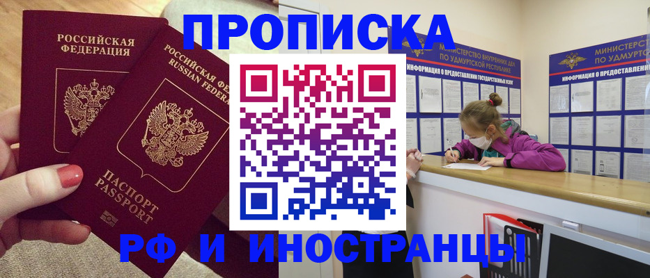 временная регистрация для всех в Арамили
