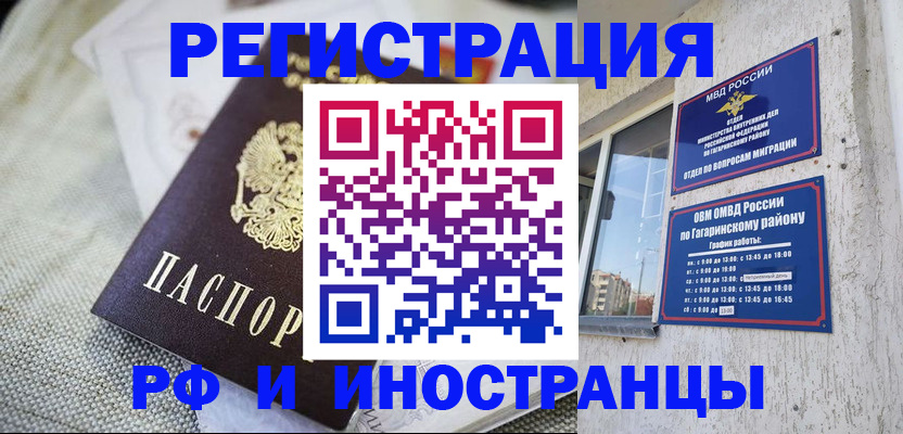 прописка для школы в Арамили