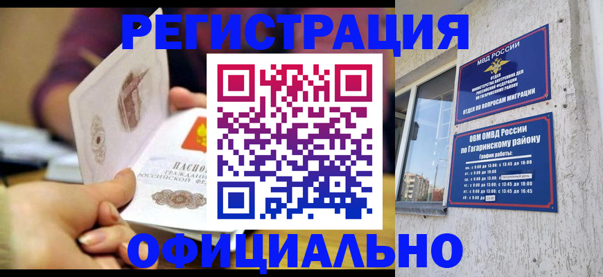 временная регистрация госуслуги в Арамили