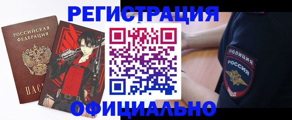 временная регистрация гарантия в Арамили