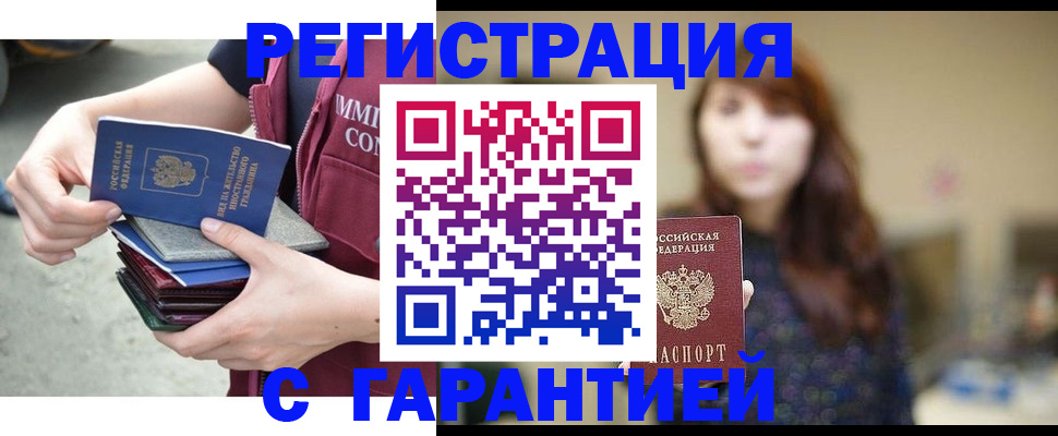 прописка для военкомата в Арамили